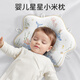 Bao's baby Xiaomi shaped pillow for babies 0 to 6 months old newborn drawstring adjustable breathable baby pillow