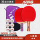 Double Happiness table tennis racket one-star/two-star student beginner single-shot table tennis racket H1002 reverse glue horizontal pen-hold 2-star horizontal shot single (free 6 balls + racket bag)