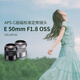 Sony (SONY) E 50mm F1.8 OSS APS-C format fixed focus lens SEL50F18 silver