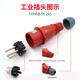Weipu industrial plug and socket TYP235 three-phase male and female 16 connector 32A5 core mobile light and concealed installation TYP285 16A5 core set TYPR235+TYPR6623