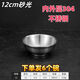 Meikejie 304 stainless steel rice bowl and noodle bowl for students and children, double-layered bowl, insulated anti-scalding soup bowl, cold noodle bowl, tall bowl, sanded A-grade high bowl legs, double-layered anti-scalding + heat insulation/diameter 22cm, 8.8-inch rooster bowl shape (pack of six)
