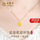 Lao Fengxiang Möbius Ring Gold Necklace for Women 2025 New Pure Gold Pendant Wedding Anniversary Gift for Girlfriend and Wife Pure Gold Flower Pendant + Free S925 Chain