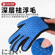 Qiaran Japanese cat grooming gloves to remove floating hair and remove artifacts, pet cleaning and anti-biting cat combs, combing cat supplies, 96% of customers choose pet floating hair removal gloves-blue 1 pair