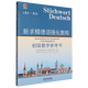 Xinqiujing Intensiv-Deutschkurs Grundschullehrbuch Nachschlagewerk A1-A2