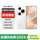 Huawei (HUAWEI) exhibition machine Pura 80 Pro AI-assisted composition, one-inch main camera, two-way Beidou satellite messaging 5G mobile phone, glazed white, 12GB+512GB, stand-alone + original fast charging + nationwide warranty