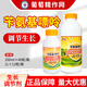 Xinruifeng Mengdi 2% Benzylaminopurine Citrus Tree Growth Regulator Plant Growth Regulator 200ml
