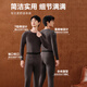 Made in Tokyo, fever, antibacterial and warm, silk wool plus velvet, thickened thermal underwear for men, autumn clothes and long trousers, charcoal gray