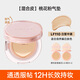 Mistine Siam Air Cushion, mixed-skin concealer, long-lasting, lightweight and non-stuffy, be the first to buy it on Double 11 and give it to your girlfriend