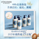 L'Occitane Bath & Body Care Trial Travel Size Body Set Bath + Moisturizer Essential Birthday Gift Souvenir for Travel