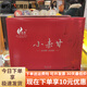 Fat Donglai Xuchang Supermarket Jinjunmei black tea gift box Wuyi black tea purchase gift tea gift box Jinjunmei special matching handbag