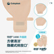 
Coloplast Special Suspension Two-piece enterostomy pocket stoma chassis 1 box/15 13975 intestinal transparent open pocket (50mm