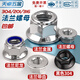 Tianzhuo Hardware 304/316/201 stainless steel hexagonal flange nut nut with toothed pad anti-loosening anti-slip screw cap M3-16 304-M4-20 only