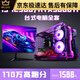Colorido Rainbow [Black Myth Wukong] I9 12900/RTX3080TI3070 Host i7 Desktop Computer 16G Paquete nueve [I9 11980K+RTX30