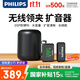 Philips (PHILIPS) National Subsidy Little Bee Lavalier Amplifier Teacher Class Special Conference Radio Microphone Speaker Tour Guide Explains One-to-One Wireless Amplification Package