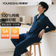 Youkeshu [60 pure cotton] pajamas men's Xinjiang combed cotton 5A antibacterial long-sleeved autumn and winter men's home clothes set