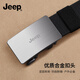 Jeep (JEEP) belt for men, toothless inner wear, automatic buckle elastic tactical pants belt for men, practical birthday gift for boyfriend and husband
