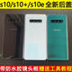 Suitable for Samsung S10 back cover glass original disassembly s10+5G version S10e original battery back case mobile phone rear screen s10 5G version black