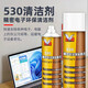 530 cleaning agent, computer motherboard cleaning special cleaning fluid, mobile phone film screen dust removal, environmentally friendly and volatile, 530 cleaning agent 550ml