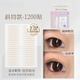 BIBK Japanese quality second generation upgraded double eyelid patch 1200 patch type female invisible natural traceless artifact with double swelling inside, oblique cut olive style, slightly swollen eyelids, loose eyelids 1 pair