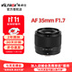VITROX 35f1.7 autofocus lens VITROX 351.7 large aperture fixed focus portrait lens suitable for xm5 micro single Zve10 camera Z50 installment interest-free Nikon Z mount official standard