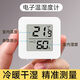 Mini thermometer and hygrometer, household electronic digital display, wall-mounted, multi-functional thermometer, temperature measuring artifact, kitchen and bedroom stick thermometer and hygrometer, always guarding the indoor temperature WSD01, one pack, real-time measurement + expression reminder