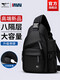 
Septwolves men's crossbody bag men's bag 2025 new high-end casual chest bag one shoulder portable backpack [authentic] camouflage model - metal zipper [wear-resistant and waterproof]