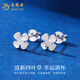 Lao Fengxiang pt950 platinum earrings for women, platinum four-leaf clover crushed ice earrings, Valentine's Day birthday gift for girlfriend and wife, platinum four-leaf clover earrings, one pair, about 2.2g + brand gift box