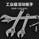 Complete range of adjustable wrench tools, adjustable wrench, multi-functional large open pipe wrench, hardware, small wrench, adjustable wrench plate, light handle classic adjustable wrench 10 inches