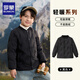 Luo Meng children's down jacket campus uniform lining boys and girls autumn and winter light and warm inner wear for big children black 160