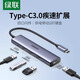 
Green Unit (UGREEN) type expansion dock extension USB multi-port hub extension hub3.0 adapter converter with power supply 15918_USB3.0 [painted version] USB3.0x4