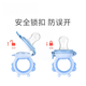 Jingmengyuan baby food bite bag, fruit puree, baby eating fruit teething stick, silicone teether, bite bag, glacier blue, 1 pack