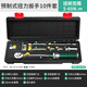 EXPLOIT Taiwan Torque Wrench Set Adjustable Torque Wrench 5-60Nm 10-piece set 102706