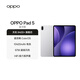 OPPO Pad 5 La même tablette de Sun Yingsha Tablette de 12,1 pouces Dimensity 9400+ noyau phare 12 Go + 256 Go Galaxy Silver jeu d'apprentissage de bureau étudiant