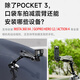 Weigu MOVMAX pocket car shooting shock-absorbing arm is suitable for gopro cycling and cycling shooting photography bracket DJI Pocket3 sports gimbal camera shock absorber mobile phone shooting vacuum suction car shooting & cycling set pocket arm with suction cup + strong clamp + high frequency shock absorption module