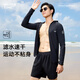 WATERTIME wetsuit men's sun protection breathable soft shell snorkeling surfing jellyfish suit long-sleeved trousers quick-drying swimsuit obsidian single top 3XL