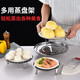 Stainless steel steamer, steaming tray, thickened water-proof steamer, steamer rack, steamer grate, household steam grid, kitchen steamed bread, steamed buns 26cm