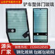 Litian loader integrated door tempered glass Hezhong Lugong Lingong Mingyu forklift cab integrated door glass 12154