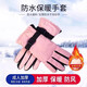 Men's winter ski gloves, thickened with velvet, warm for cycling, cold-proof, women's electric bike, windproof, black