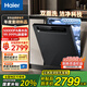 Haier double-sided dishwasher W5000 upgraded built-in L5Pro dishwasher fully automatic household drying all-in-one machine frequency conversion first-class water efficiency large capacity 80 high temperature sterilization double-sided washing丨Smart door opening and quick drying丨Variable shelves