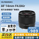 Viltrox New Product 14mm F4.0 Full Frame Ultra Wide Angle Autofocus Lens 14f4 Large Aperture Z Mount Ultra Wide Fixed Focus Suitable for E Mount A7C2 a7m4 Micro Single AF 14mm F4.0 Air Z (Nikon Mount)