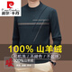Pierre Cardin famous brand 100% pure cashmere sweater for men thickened autumn and winter men's cashmere sweater with base layer knitted green hair 23015 175/XL suitable for weight 135-155Jin Jin equals 0.5 kg