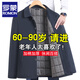 ROMON Men's Lapel Jacket Autumn and Winter Cotton Thickened Middle-aged and Elderly Dad's Cotton Clothes Old Man Grandpa Casual Cotton Jacket Buttoned Navy Blue Cotton Style XL /175 Recommended 110-125 Jin Jin equals 0.5 kg