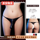 Tian Miaomiao Men's Underwear Belt Cover Sexy Low Waist Thong Tight Tight Temptation Zhi Tune Underwear 3017 Style - Black One Size