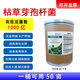 100 billion Bacillus subtilis microbial bacteria for aquaculture, agricultural planting, root rot, veterinary general type 20 billion 10Jin Jin equal to 0.5kg barreled