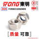 Dongming 304 stainless steel nylon locking nut DIN985 M5 (50 pieces/bag)