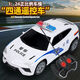 ZOCO remote control car simulation sports car children's toy car birthday gift remote control car Lamborghini model car police car Lamborghini police car (two-way front and rear batteries are not included)