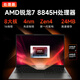 Lenovo Laptop Ryzen Edition 2025 Subsidy 20% Optional AI All-Purpose Laptop High Refresh Screen Game Design Office Student Thin and Light Programming Portable Xiaoxin Pro16 Yangtian V R7-8845H 32G Memory 1TB Zhaoyang All-Purpose Edition Full Performance Graphics Card IPS Full HD Screen New Upgrade