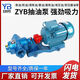ZYB-Zahnradpumpe Große Fluss hohe Viskosität Hydraulische Zahnradpumpe Selbstpriming-Verschleiß-resistenter Hochtemperaturwiderstandsgetriebe-Pumpen-Montage klein 380vzyb-13544kw48mm Anschluss