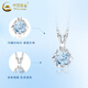 CHINA GOLD PT950 Platinum Star Snowflake Pendant Women's Collarbone Necklace Light Luxury High-end Niche Birthday Gift for Girlfriend Platinum Star Snowflake Pendant About 1.1g Free Silver Chain + Heart-beating Gift Box