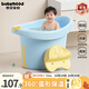 世纪宝贝（babyhood）维尼浴桶 儿童泡澡桶 宝宝加厚洗澡盆 婴儿游泳桶赠浴凳 304蓝